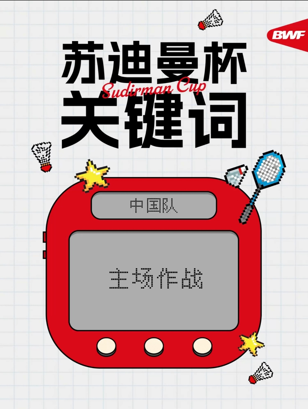 球队迎来重要胜利，士气大振