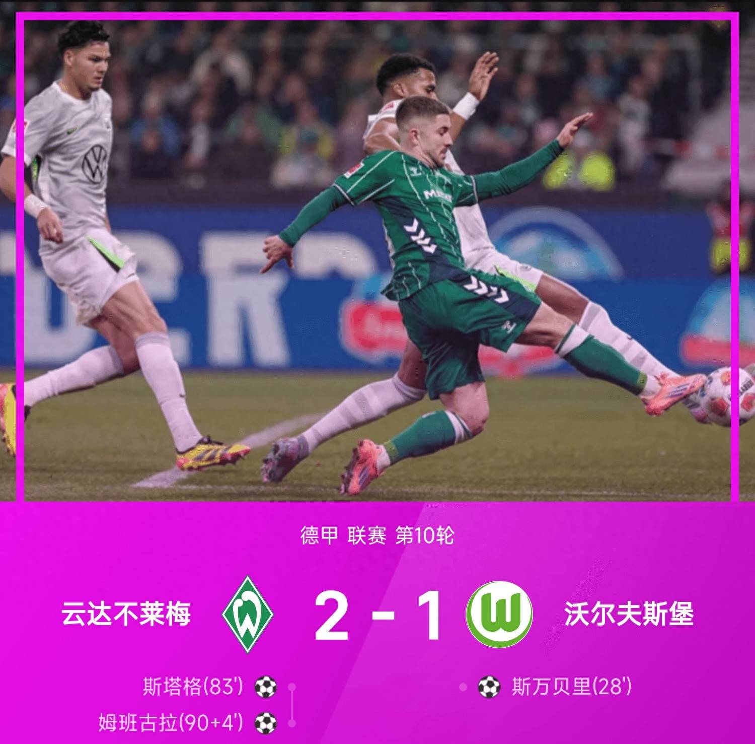 PG SOFT游戏-关于云达不莱梅客场一高，德甲积分榜攀升的信息