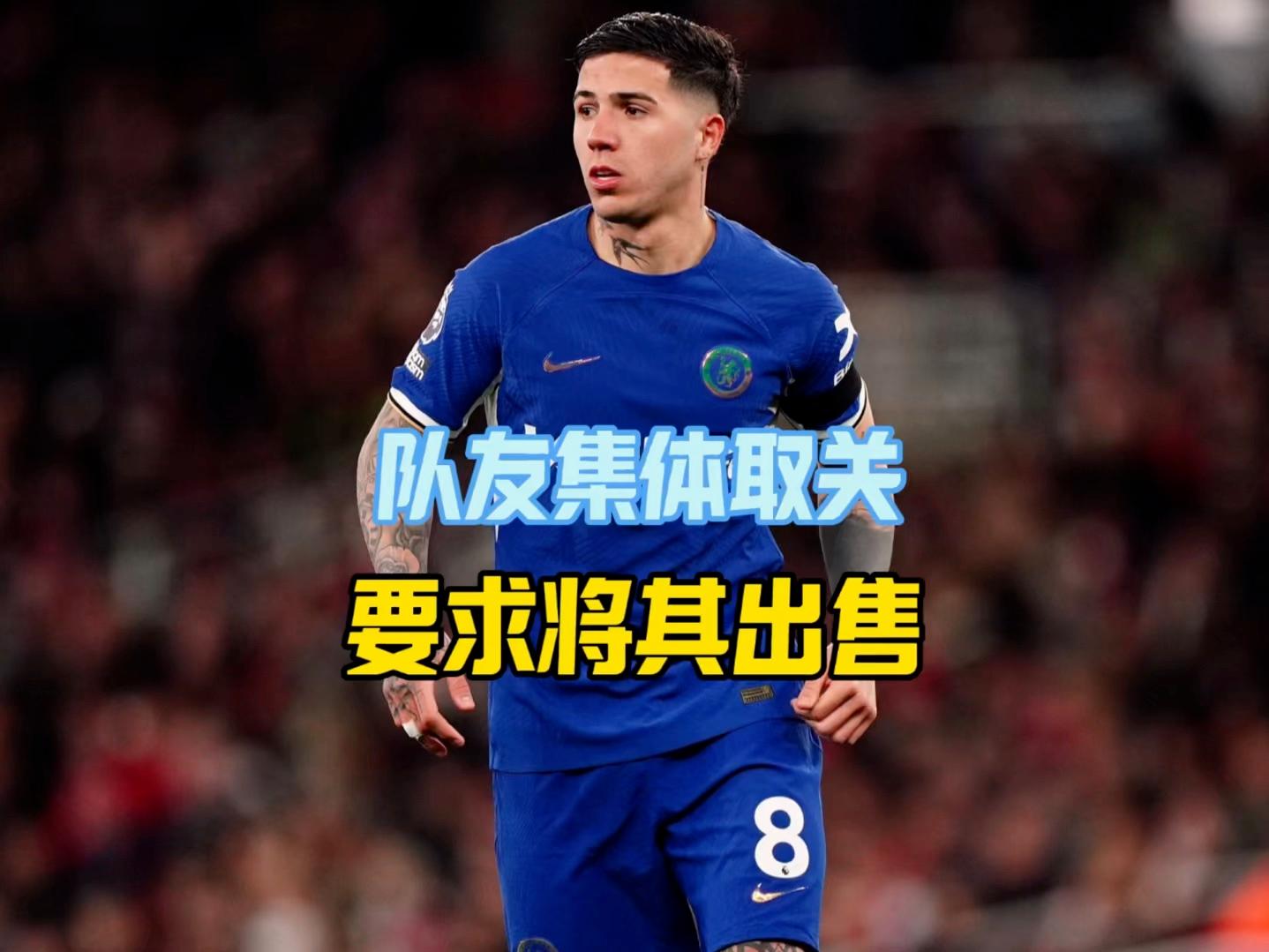 包含切尔西球员表现不佳,球迷怀念昔日辉煌的词条 包含切尔西球员表现不佳,球迷怀念昔日辉煌的词条